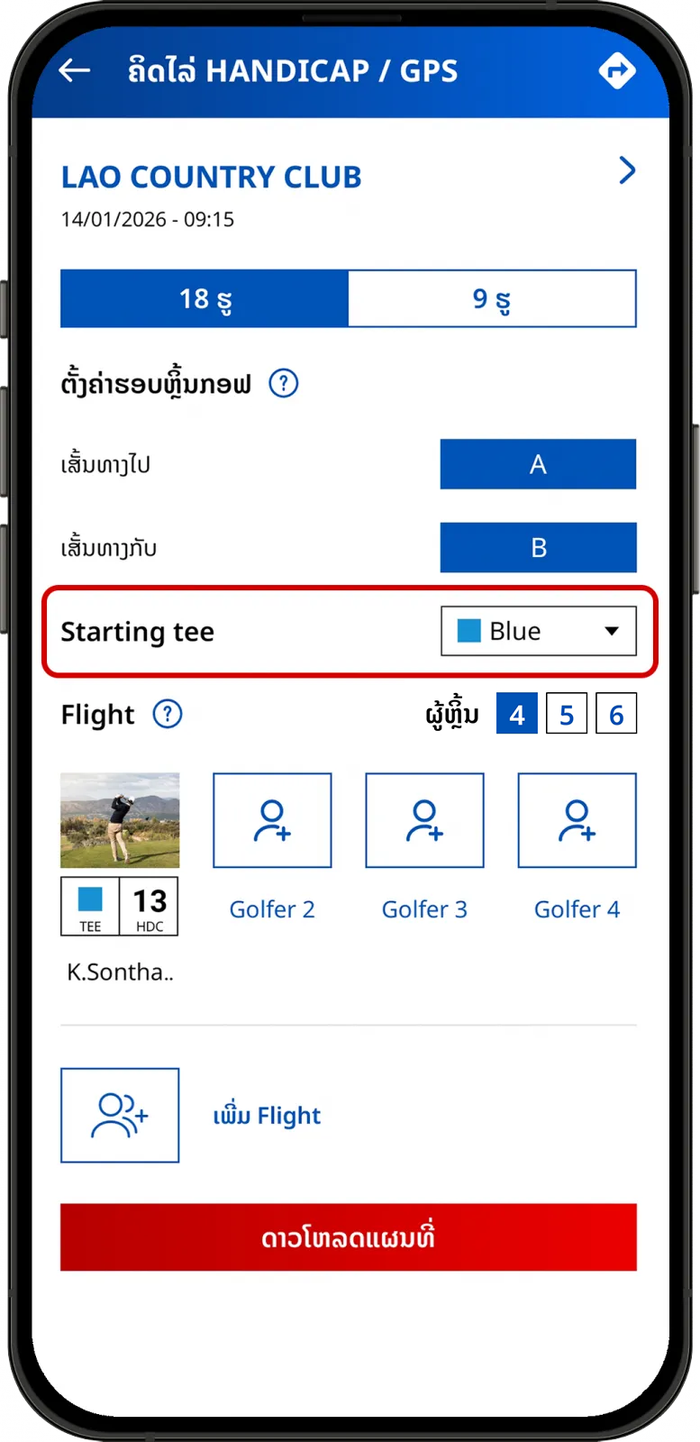 ເລືອກ Tee ໃນ LaosGolf