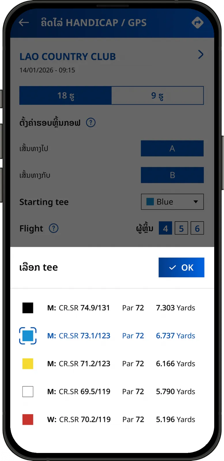 ຕັ້ງຄ່າ Tee ສຳລັບການຫຼິ້ນ GPS