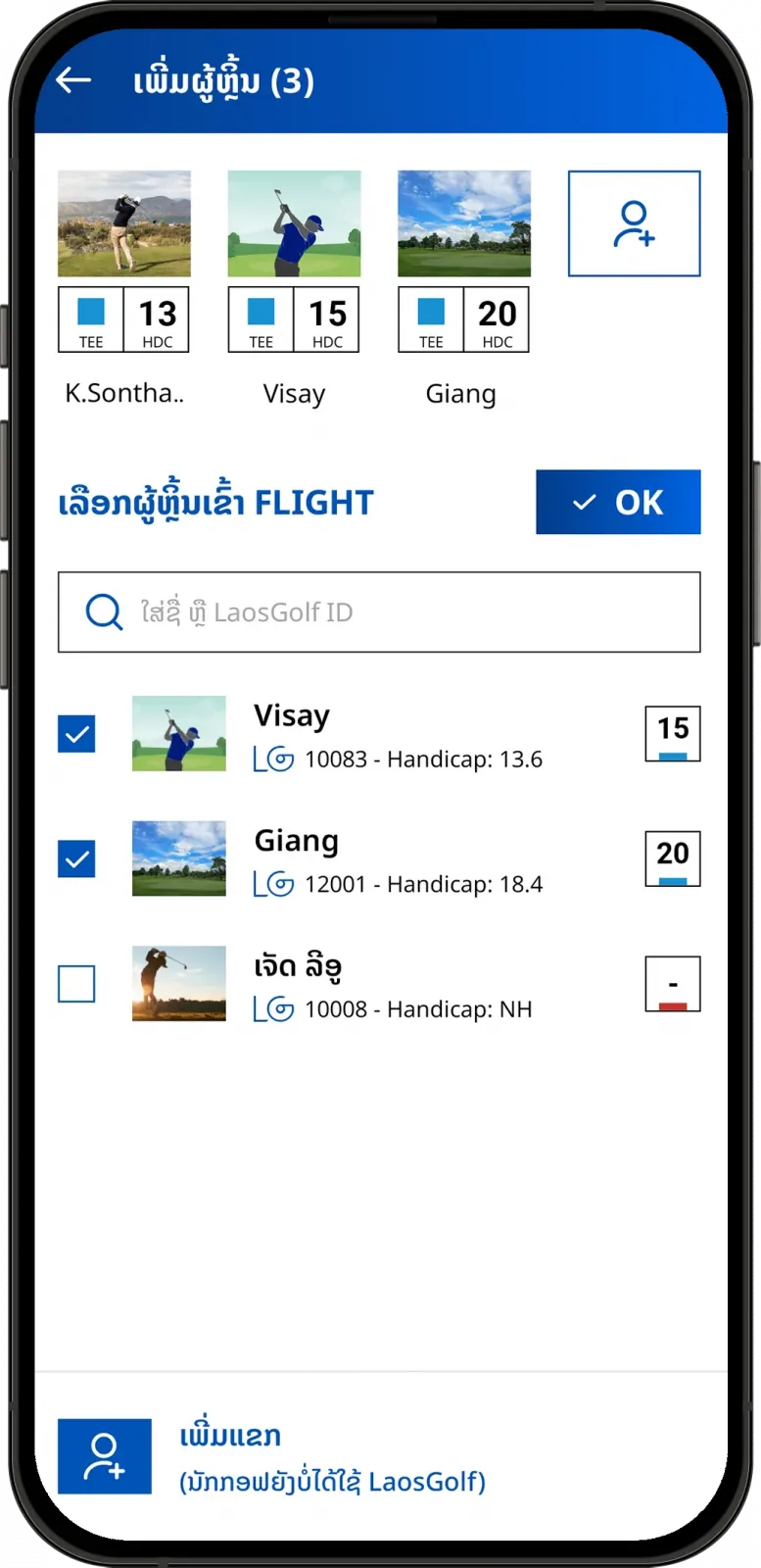 Select a friend to add as a player in LaosGolf
