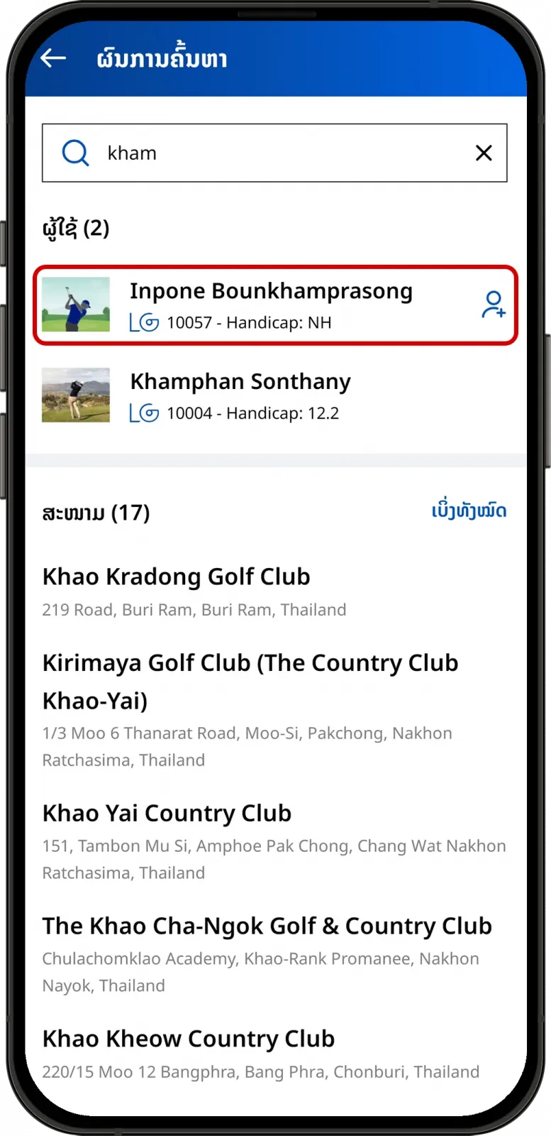Xem thông tin tài khoản trên LaosGolf