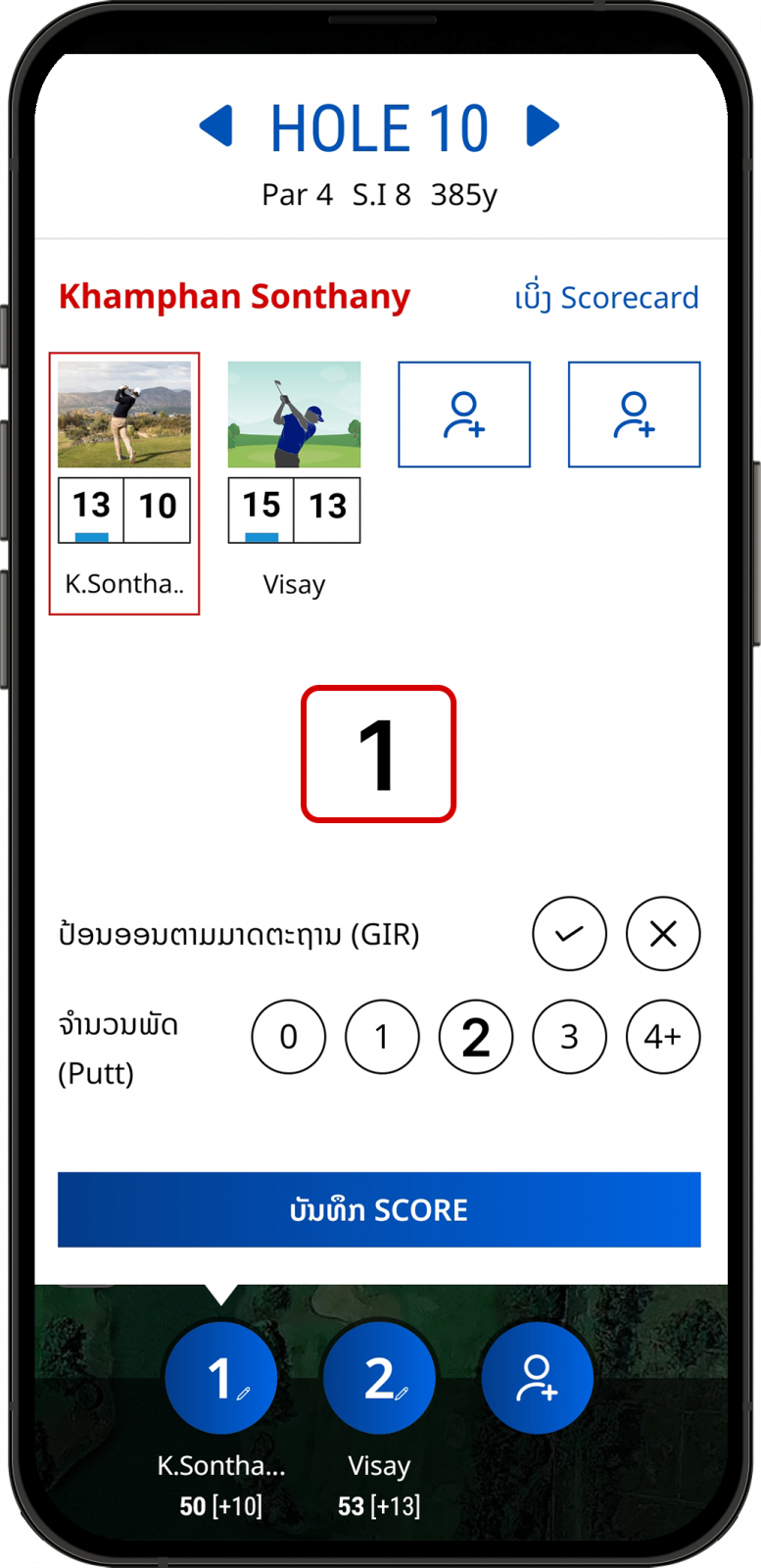 ກົດໃສ່ຄະແນນເກົ່າເພື່ອແກ້ໄຂໃນ LaosGolf