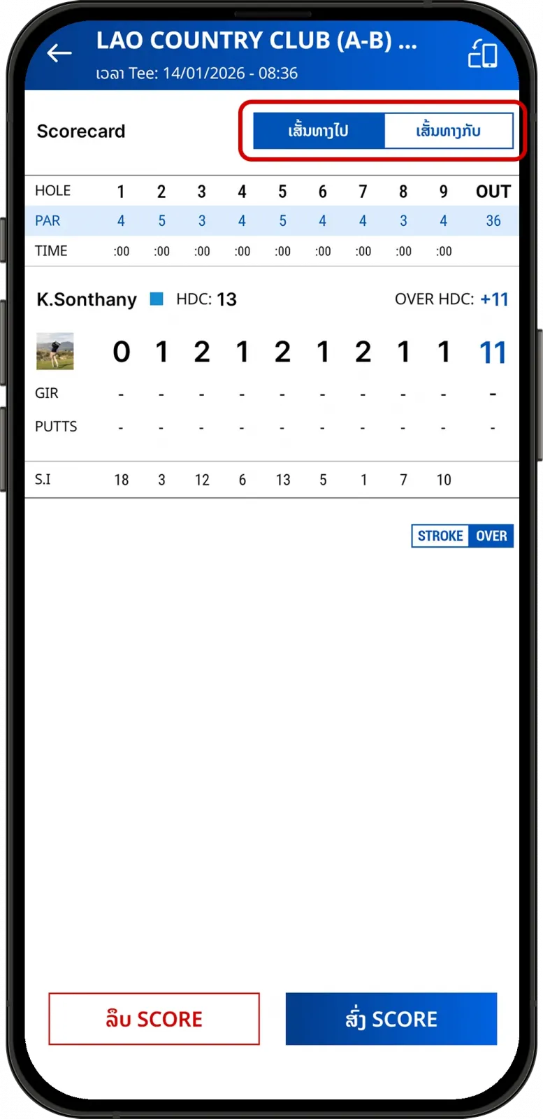 ໜ້າຈໍສະແດງ Scorecard ແລະຄະແນນໃນ LaosGolf