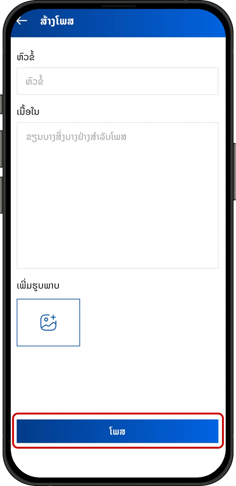 Đăng bài viết