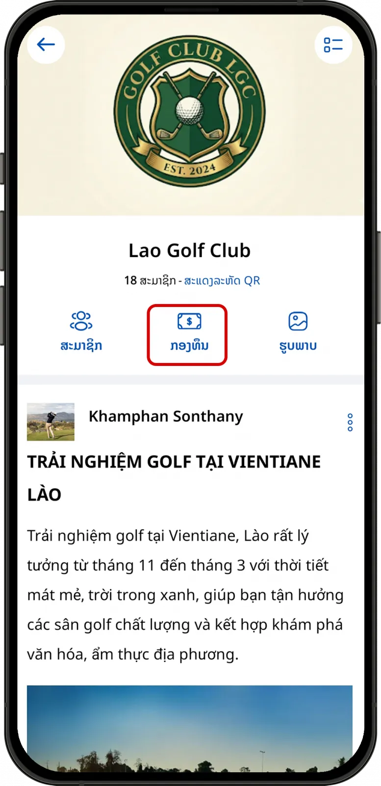 Bấm ngân quỹ