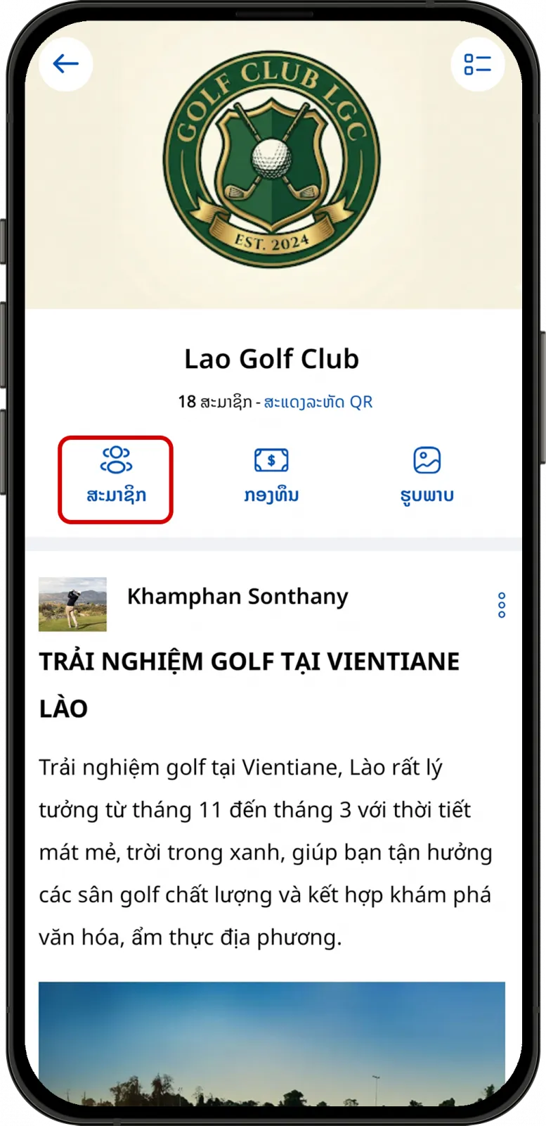 Bấm thành viên CLB