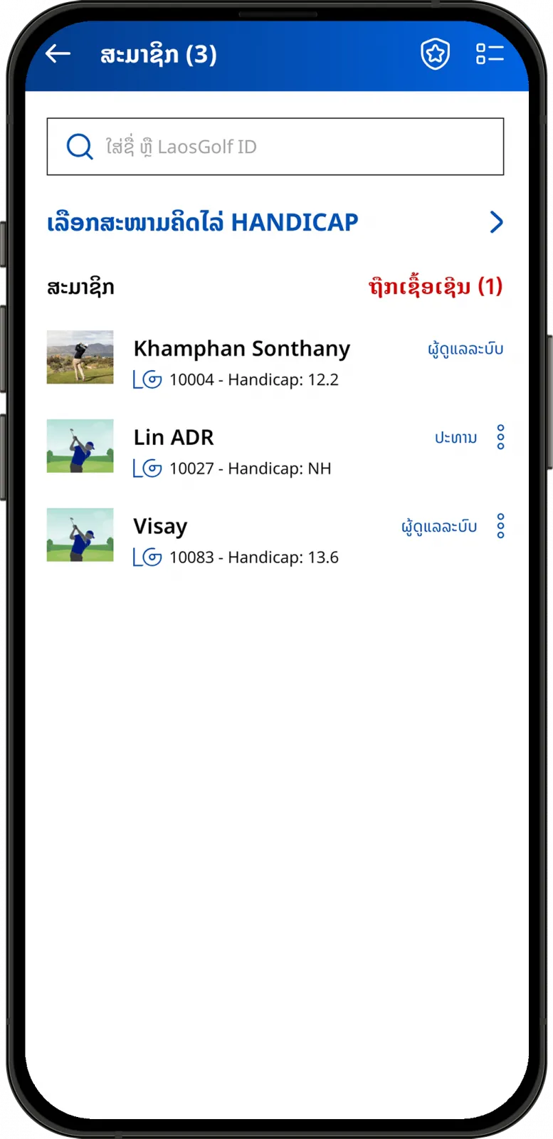 Xem bảng xếp hạng thành viên