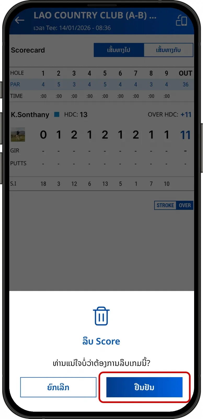 Xác nhận xóa score trên GPS LaosGolf