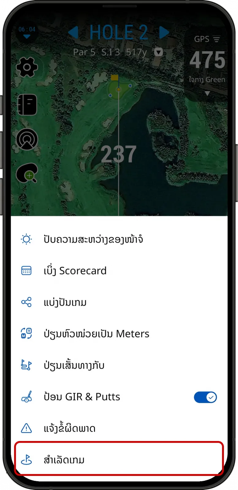 Xóa score GPS thông qua cài đặt LaosGolf