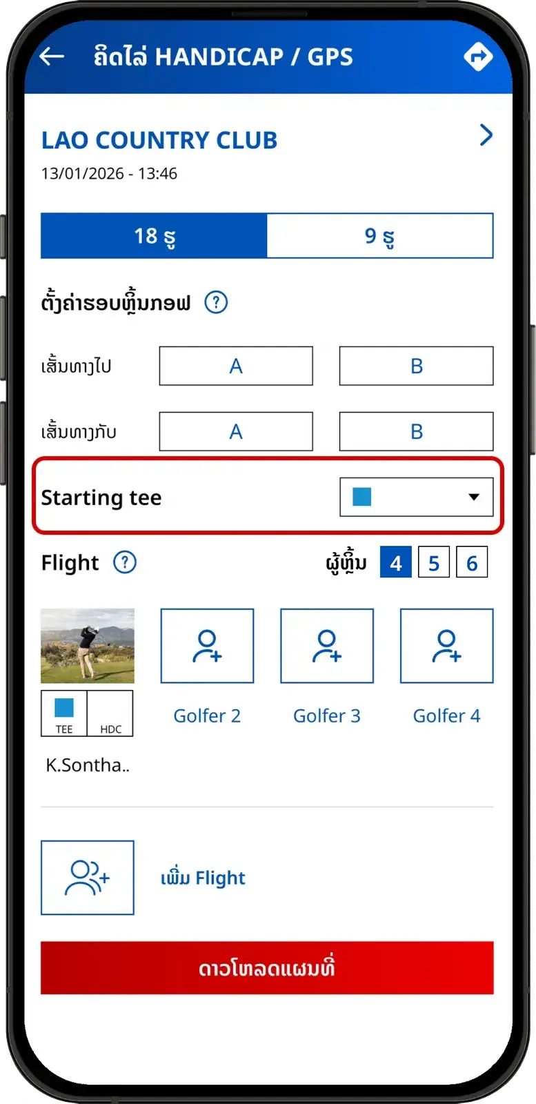 ປ່ຽນ Tee ແລະເບິ່ງ Handicap ສະໜາມໃນ LaosGolf