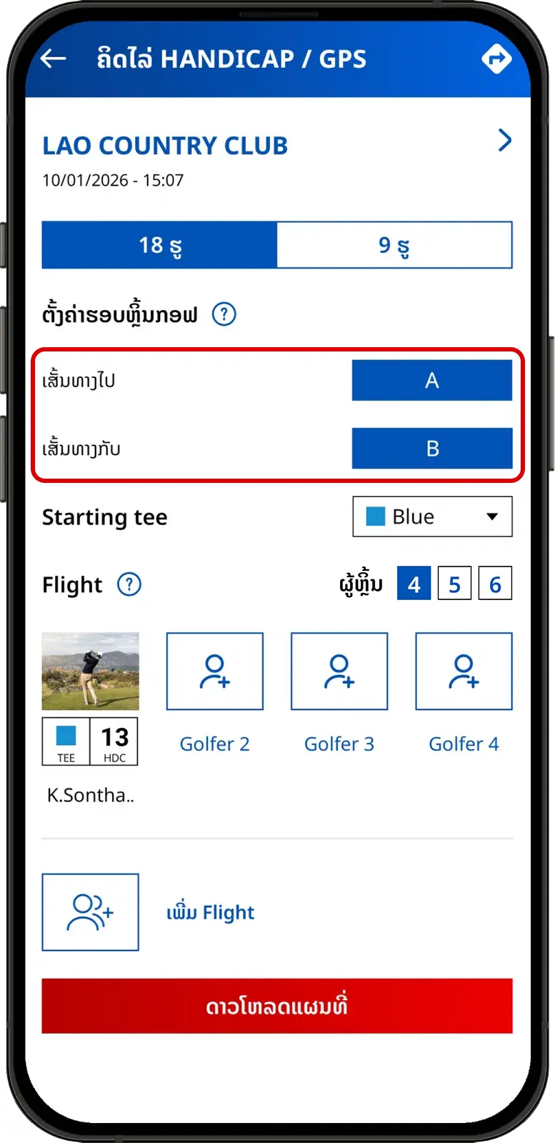 ຕັ້ງຄ່າ Out In ສຳລັບ Livescore Golf