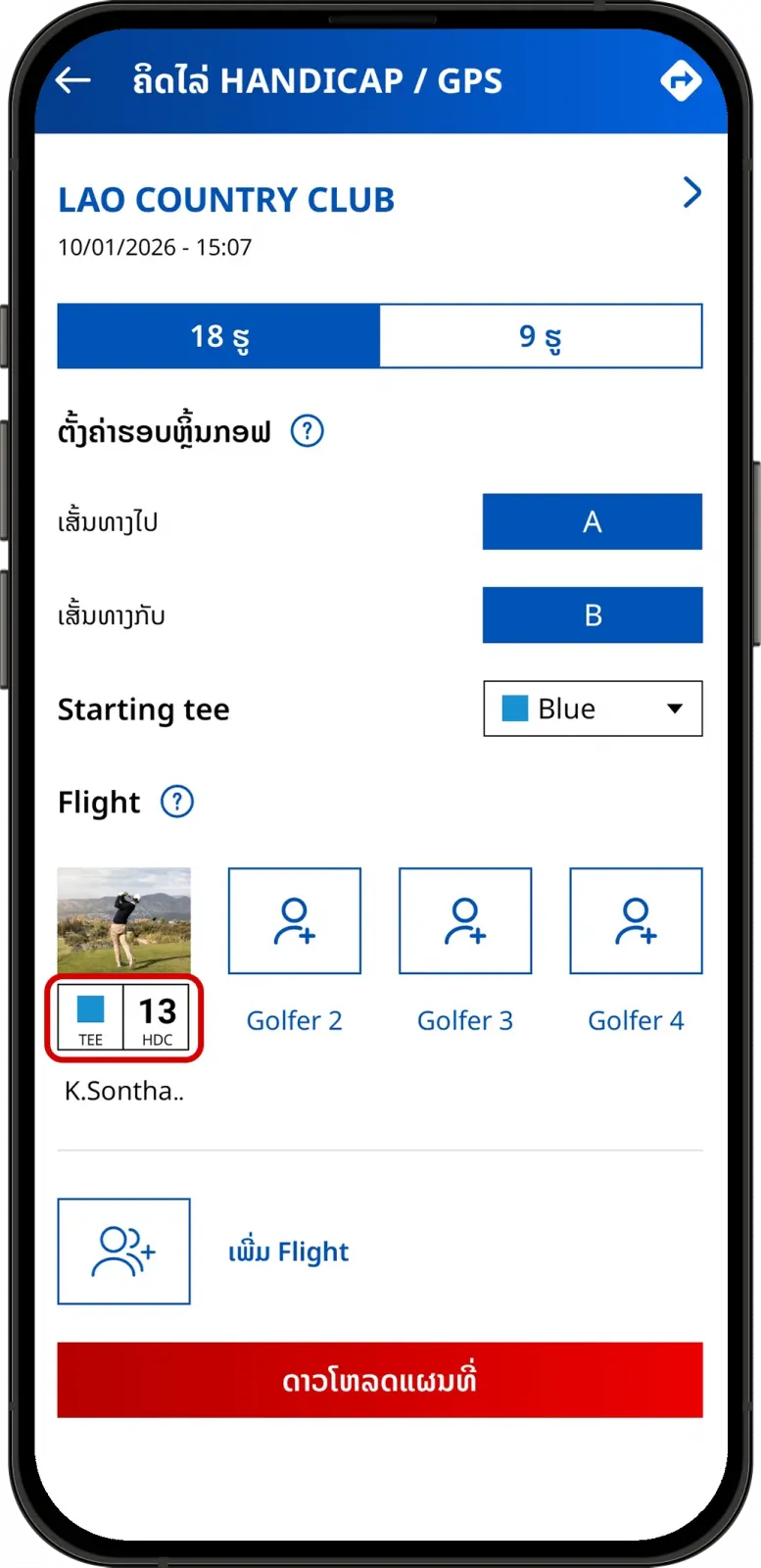 Course Handicap ໃນໂໝດ GPS