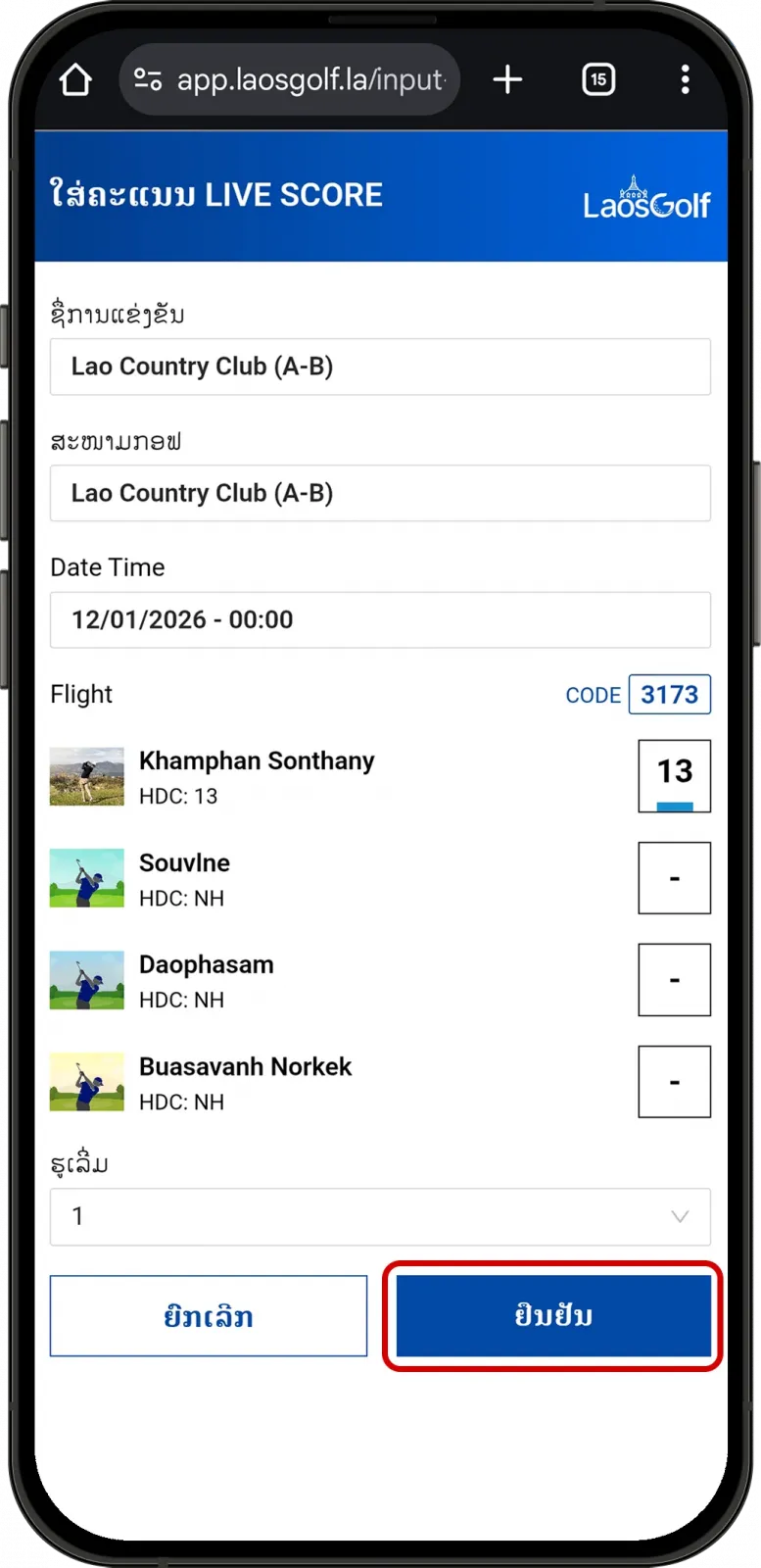 Input golf scores using LaosGolf Livescore
