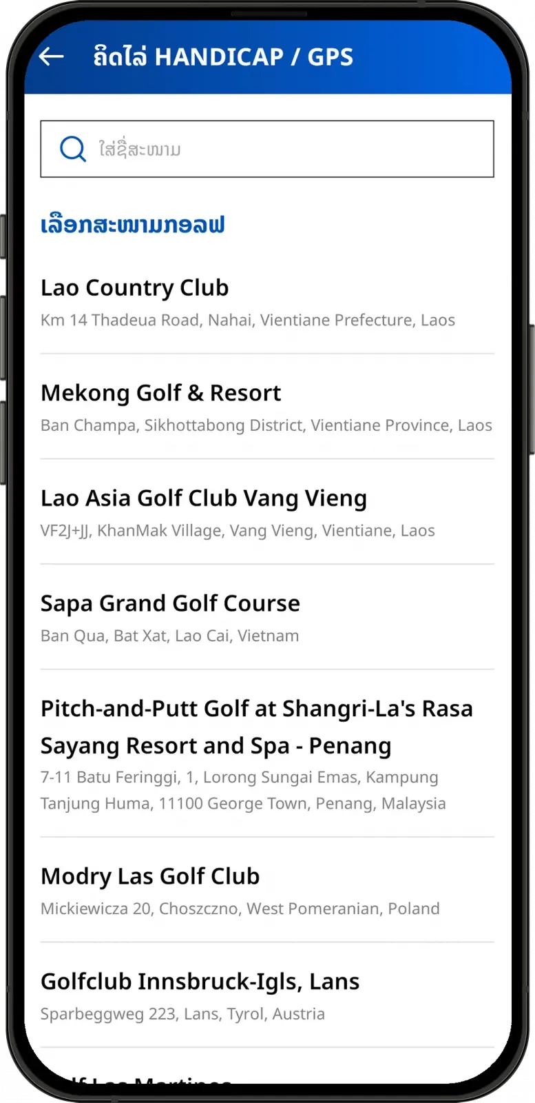 ເລືອກສະໜາມກອຟໃນ LaosGolf