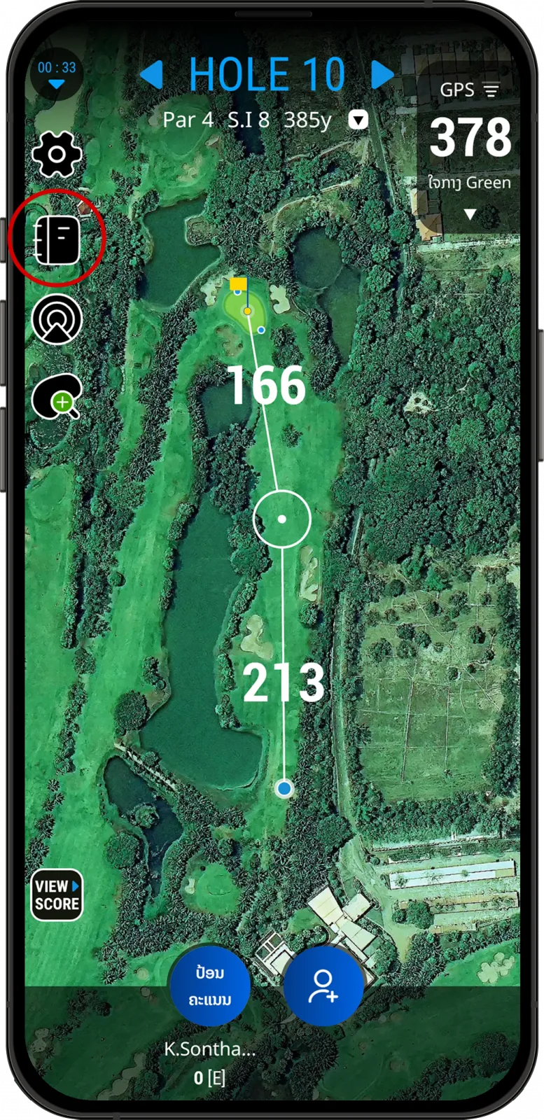 ໄອຄອນສົ່ງບັນທຶກໃນ LaosGolf