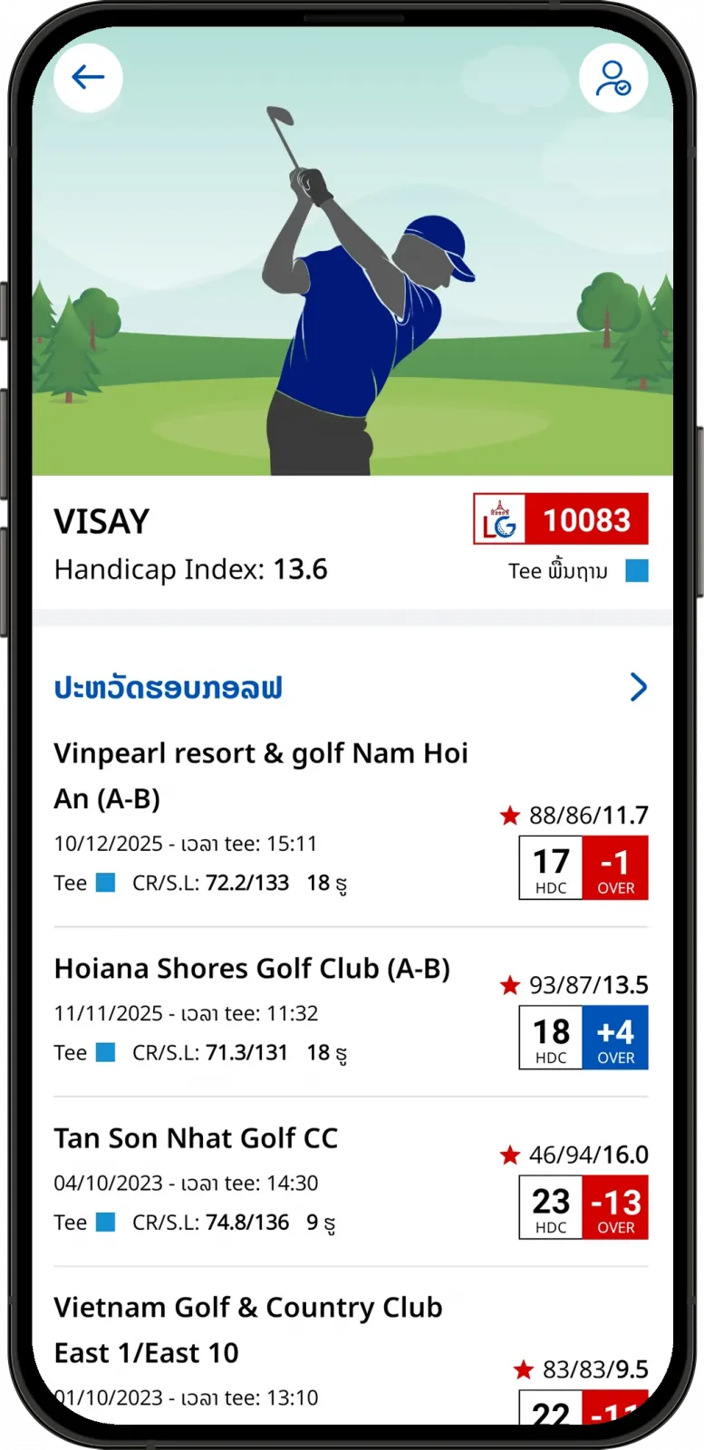 ເມນູການຍົກເລີກເພື່ອນໃນ LaosGolf