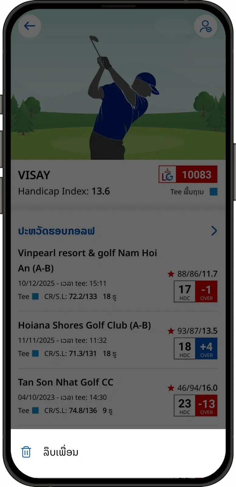 ຢືນຢັນການຍົກເລີກເພື່ອນໃນ LaosGolf