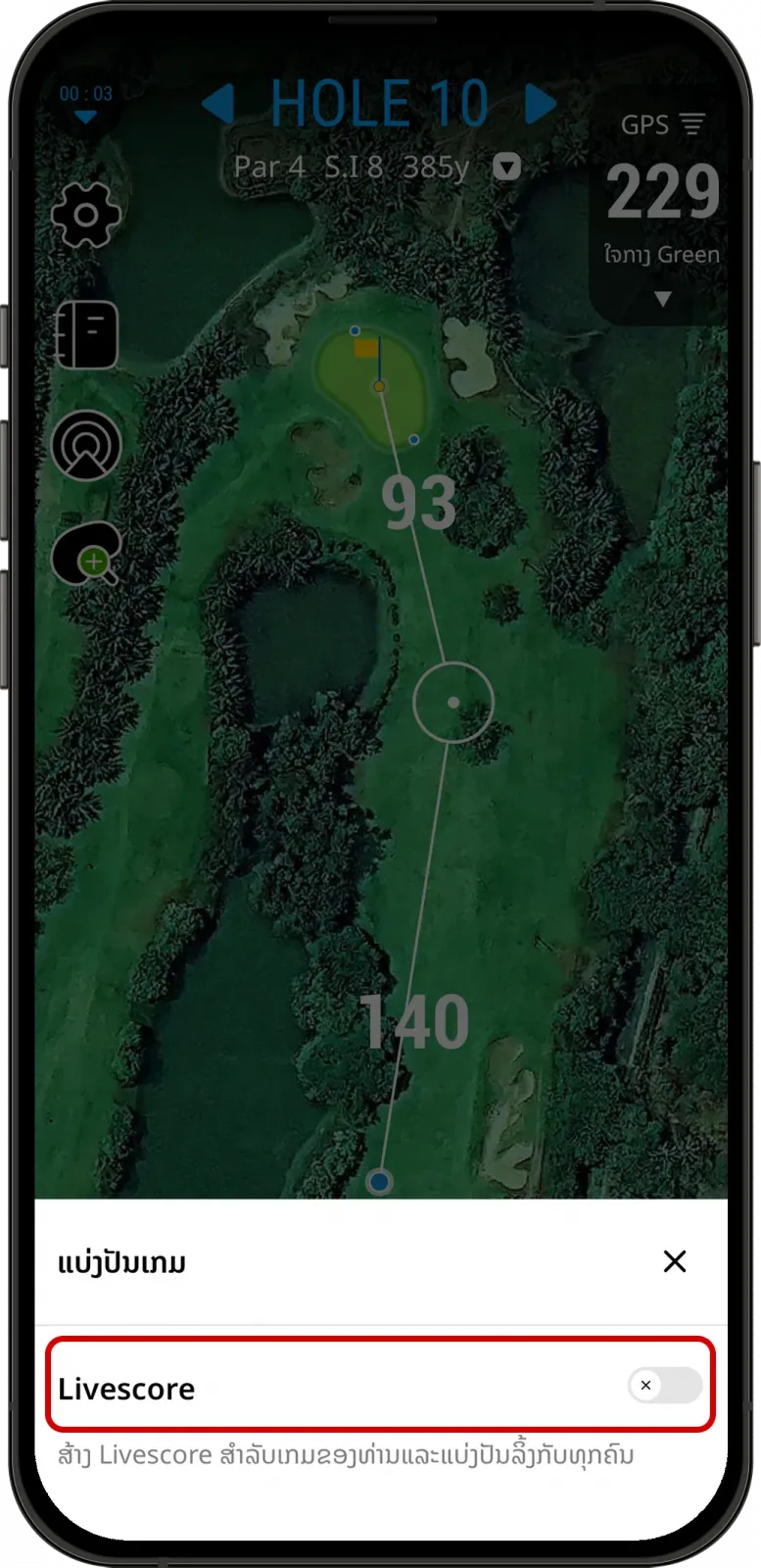 Gửi link Livescore cho bạn bè trong ứng dụng LaosGolf