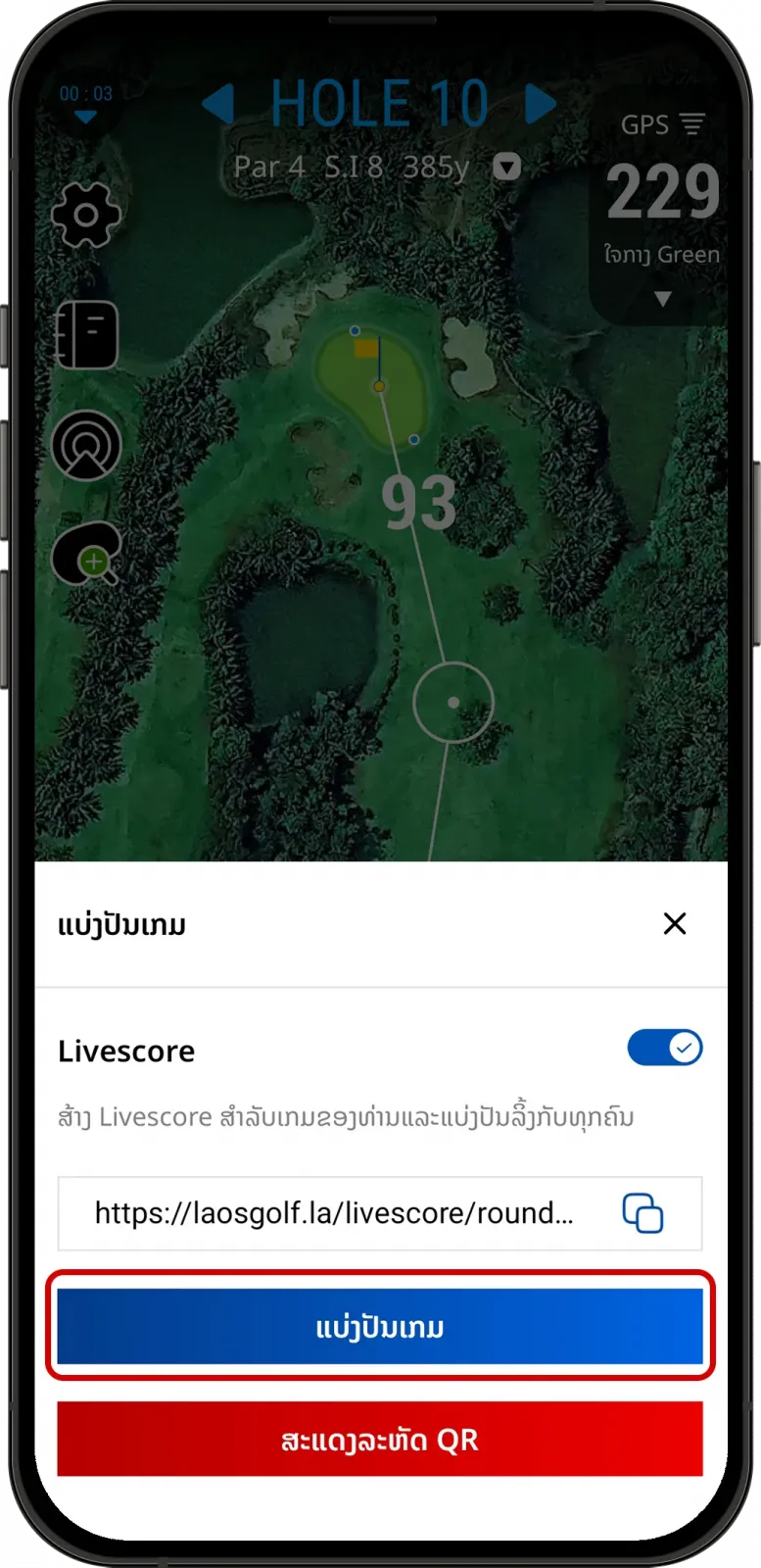 Theo dõi trực tiếp bảng điểm trận đấu golf trong ứng dụng LaosGolf