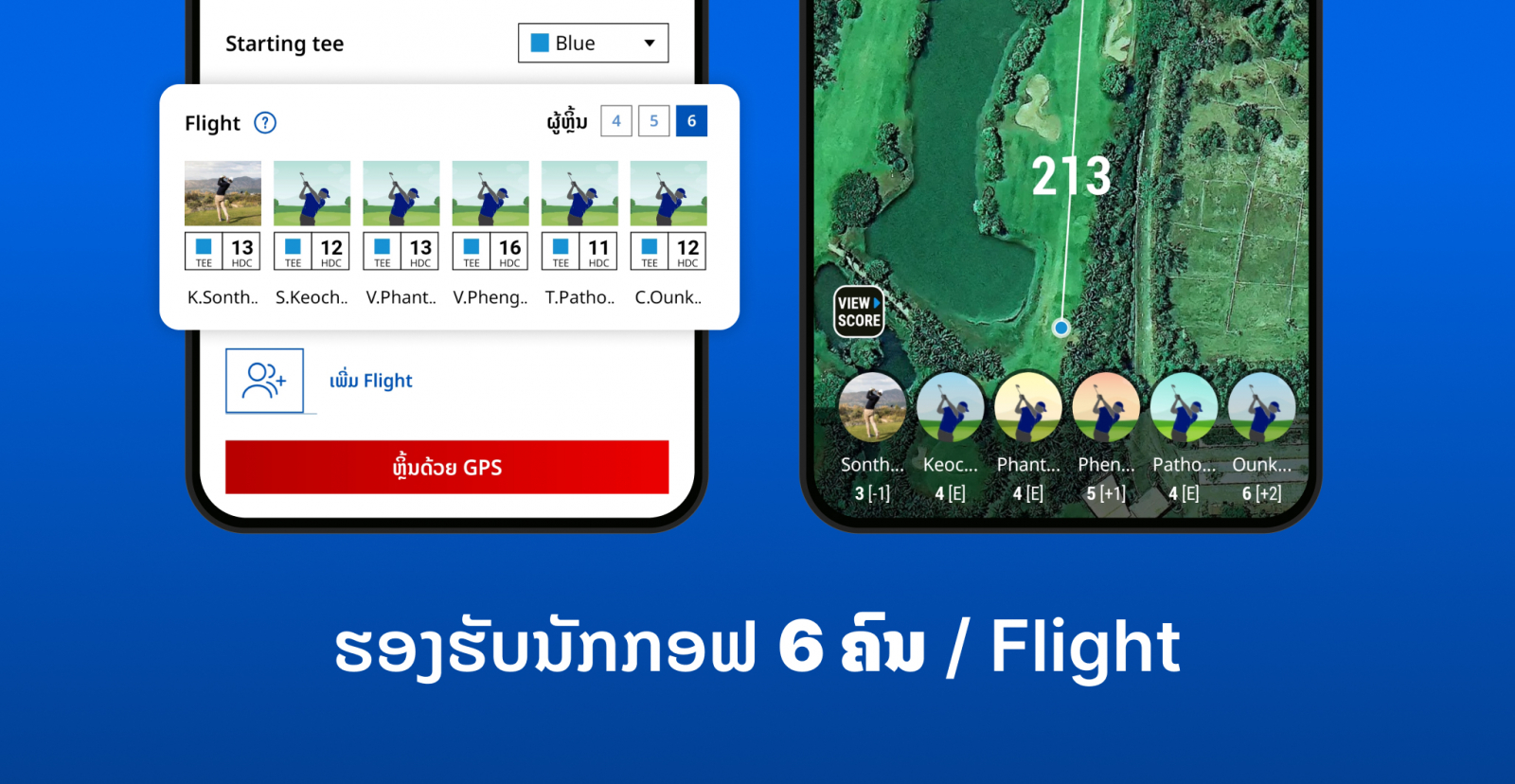 LaosGolf 1.0.4 – ຍົກລະດັບປະສົບການສຳລັບກຸ່ມ